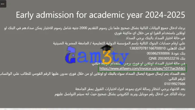 التقديم و مصاريف الجامعة الصينية