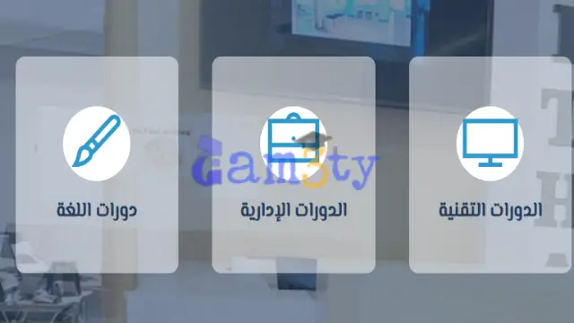 دورات معهد ميثاق للتدريب