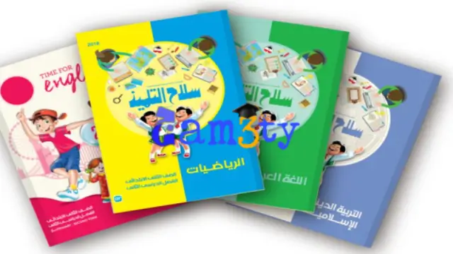 اسعار سلاح التلميذ 2025 