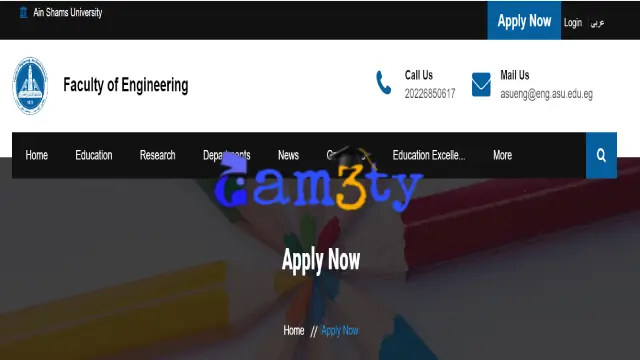 مصاريف هندسة عين شمس كريدت 2025