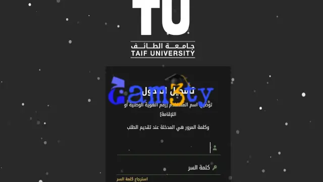 بوابة القبول جامعة الطائف ماجستير