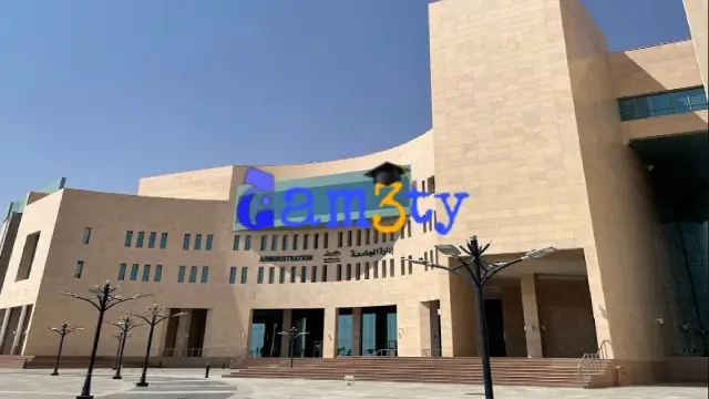 منح جامعة شقراء