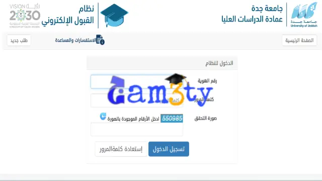 الدراسات العليا جامعة جدة