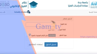 الدراسات العليا جامعة جدة