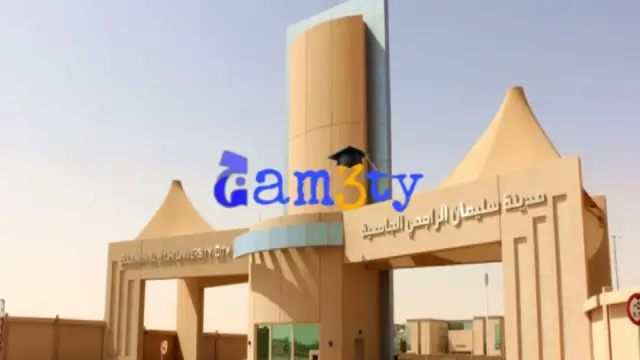 جامعة القصيم الاهلية 