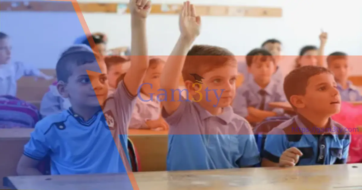 المراحل الدراسية المبكرة