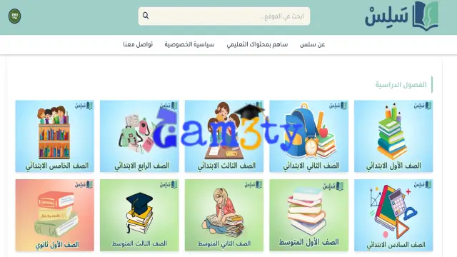 المراحل الدراسية المبكرة