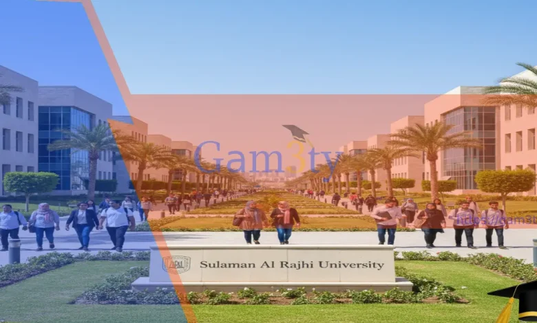 رسوم جامعة سليمان الراجحي 2026 وشروط القبول