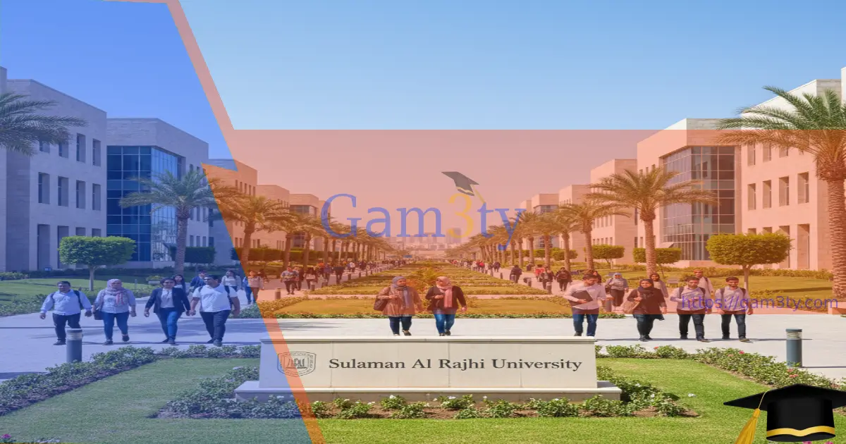 رسوم جامعة سليمان الراجحي 2026 وشروط القبول