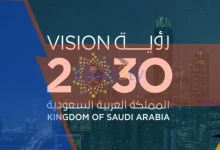 رؤية 2030 وتأثيرها على تطوير التعليم في السعودية