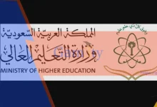 أقل نسبة قبول في الجامعات السعودية