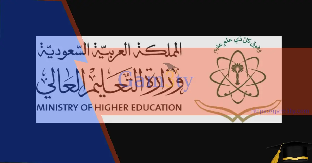 أقل نسبة قبول في الجامعات السعودية