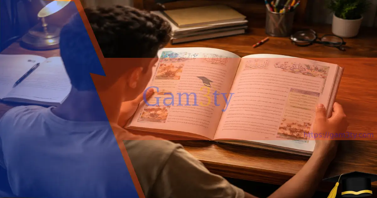 الفرق بين كتاب الامتحان والمعاصر