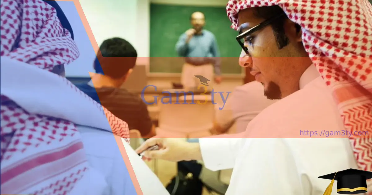 ماذا أدرس بعد الثانوية في السعودية