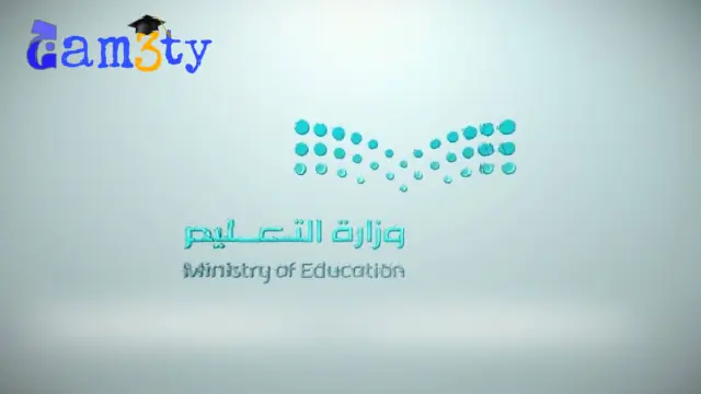 ماذا أدرس بعد الثانوية في السعودية